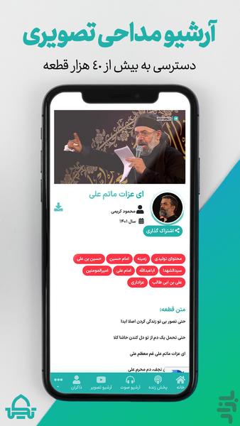 Tekye - Image screenshot of android app