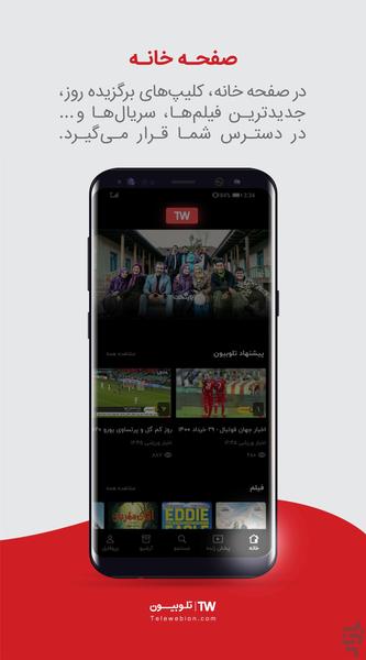 Telewebion: TV, Live &amp; archive - Image screenshot of android app