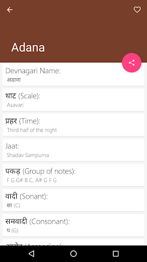 Indian Classical Ragas - عکس برنامه موبایلی اندروید