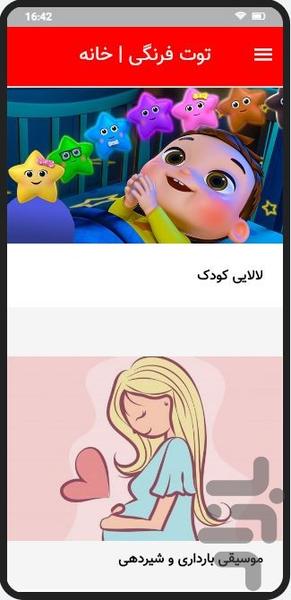 Tootfarangi Kids Songs - Image screenshot of android app