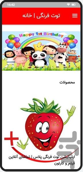 Tootfarangi Kids Songs - Image screenshot of android app