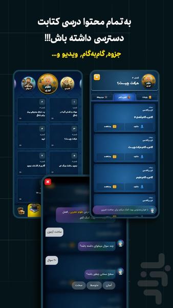 Tops - Image screenshot of android app