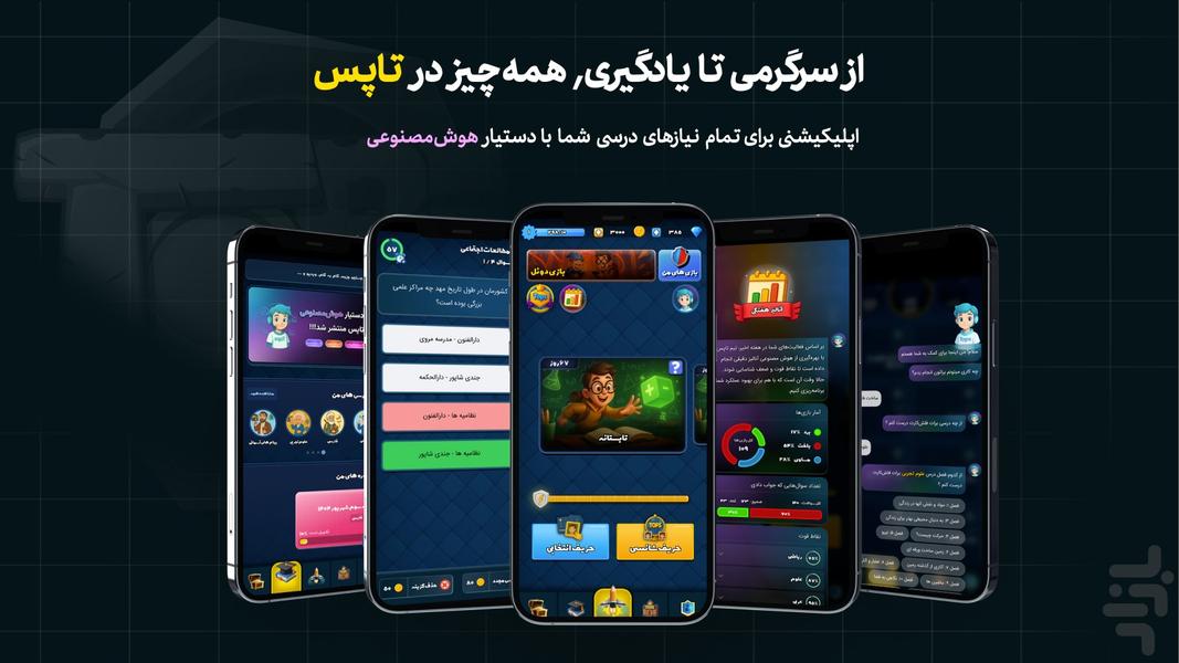 Tops - Image screenshot of android app