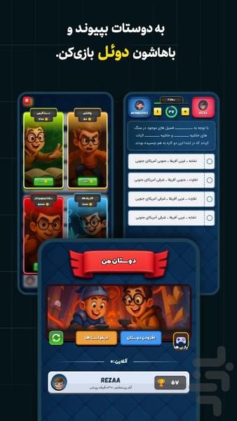 Tops - Image screenshot of android app