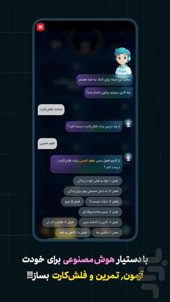Tops - Image screenshot of android app