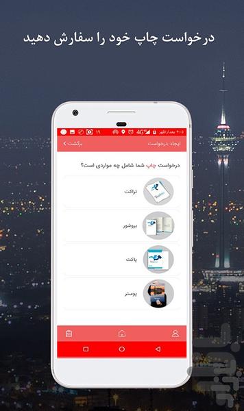 توزینو سامانه هوشمند بازاریابی - عکس برنامه موبایلی اندروید
