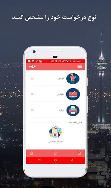 Tozino - Image screenshot of android app
