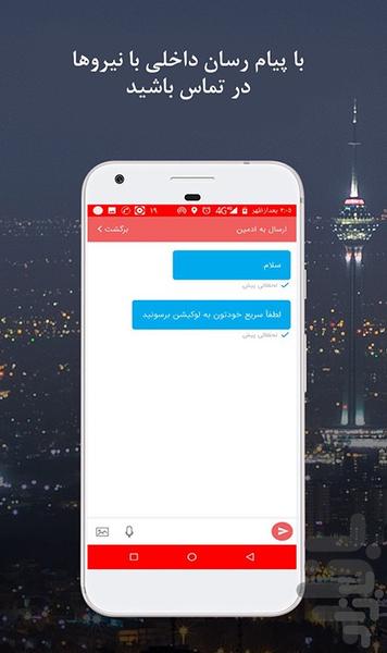 توزینو سامانه هوشمند بازاریابی - عکس برنامه موبایلی اندروید