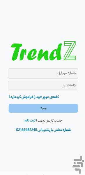 Trendz - Image screenshot of android app