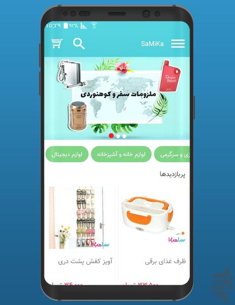 SaMiKa - Image screenshot of android app