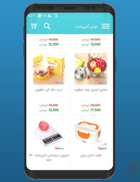 SaMiKa - Image screenshot of android app