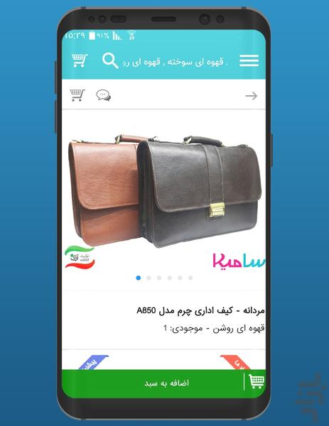 SaMiKa - Image screenshot of android app