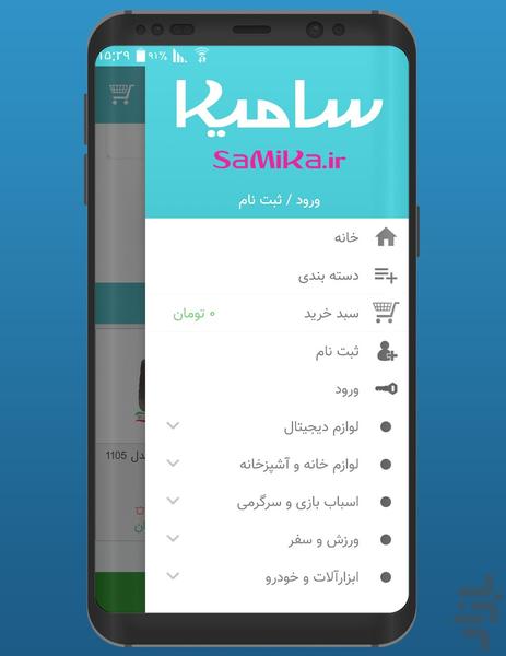 SaMiKa - Image screenshot of android app