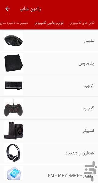 radin-shop - Image screenshot of android app