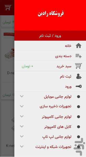 radin-shop - Image screenshot of android app