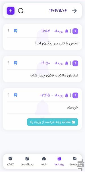 Vakilsun | Lawyer's AI assistant - Image screenshot of android app
