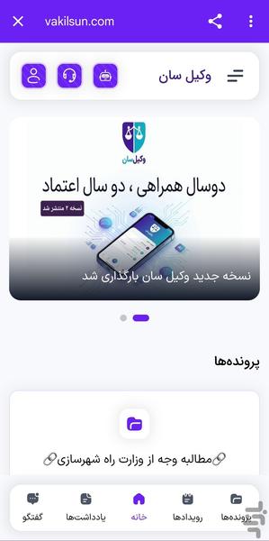 Vakilsun | Lawyer's AI assistant - Image screenshot of android app