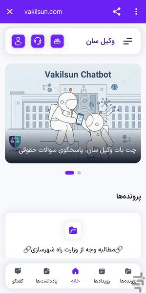 Vakilsun | Lawyer's AI assistant - Image screenshot of android app
