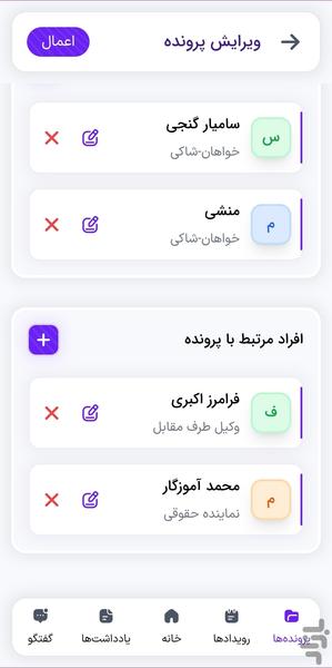 Vakilsun | Lawyer's AI assistant - Image screenshot of android app