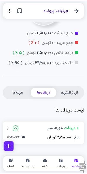 Vakilsun | Lawyer's AI assistant - Image screenshot of android app