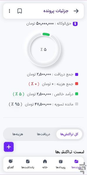 Vakilsun | Lawyer's AI assistant - Image screenshot of android app