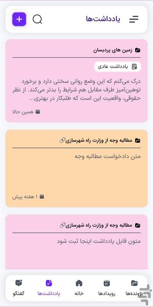 Vakilsun | Lawyer's AI assistant - Image screenshot of android app