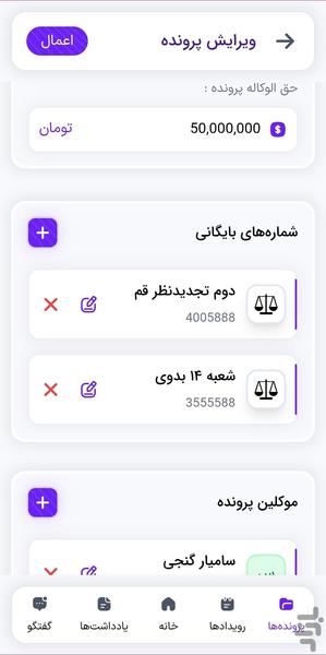 Vakilsun | Lawyer's AI assistant - Image screenshot of android app