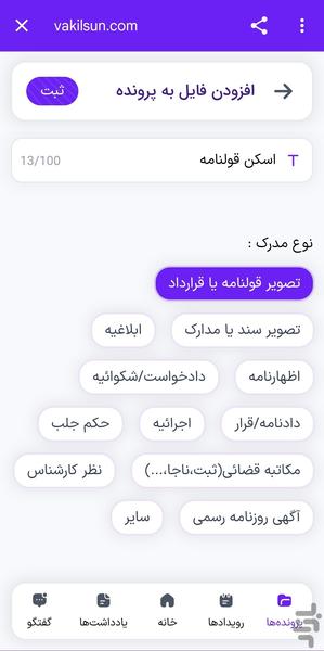 Vakilsun | Lawyer's AI assistant - Image screenshot of android app