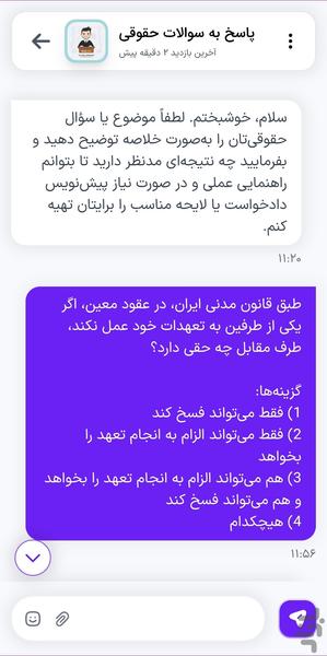 Vakilsun | Lawyer's AI assistant - Image screenshot of android app