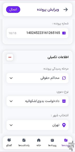 Vakilsun | Lawyer's AI assistant - Image screenshot of android app