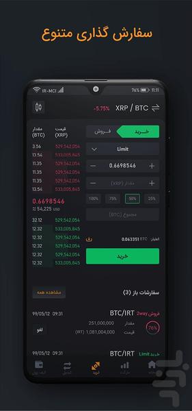 ولمارت - عکس برنامه موبایلی اندروید