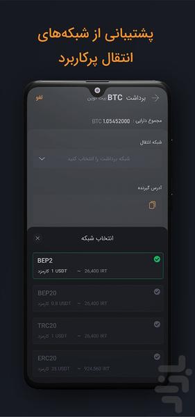 ولمارت - عکس برنامه موبایلی اندروید