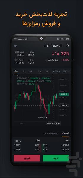ولمارت - عکس برنامه موبایلی اندروید