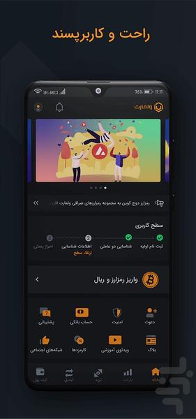ولمارت - عکس برنامه موبایلی اندروید