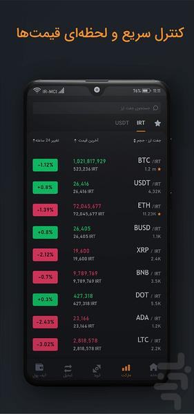ولمارت - عکس برنامه موبایلی اندروید