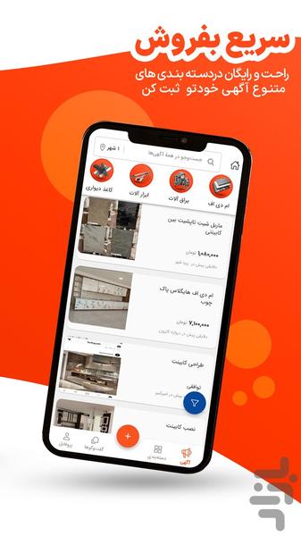 دکویاب | خدمات دکوراسیون و ساختمان - عکس برنامه موبایلی اندروید