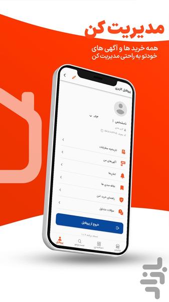 دکویاب | خدمات دکوراسیون و ساختمان - عکس برنامه موبایلی اندروید
