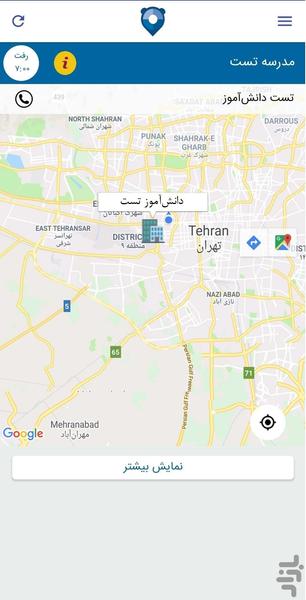 Panda - Driver - Image screenshot of android app