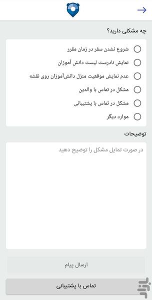 Panda - Driver - Image screenshot of android app