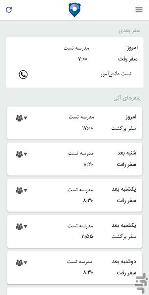 Panda - Driver - Image screenshot of android app