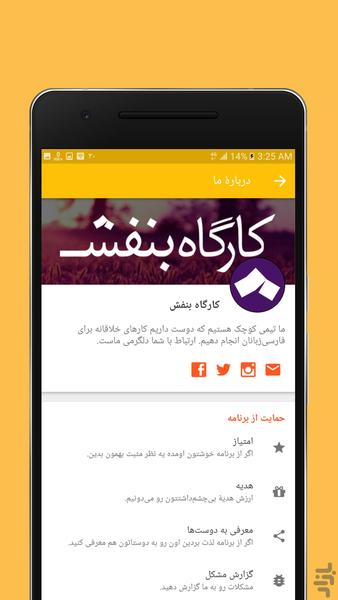 سلفینایت - عکس برنامه موبایلی اندروید