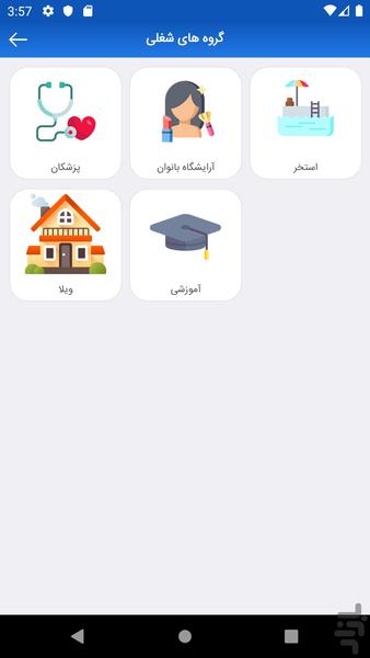 ویزیت سنتر - نوبت دهی آنلاین - Image screenshot of android app