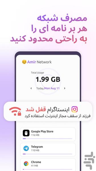 Vorala | Parental Control - Image screenshot of android app