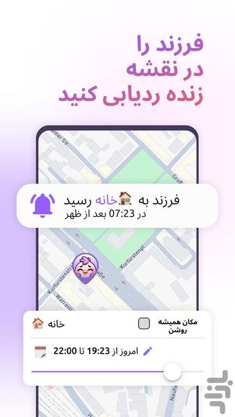 Vorala | Parental Control - Image screenshot of android app