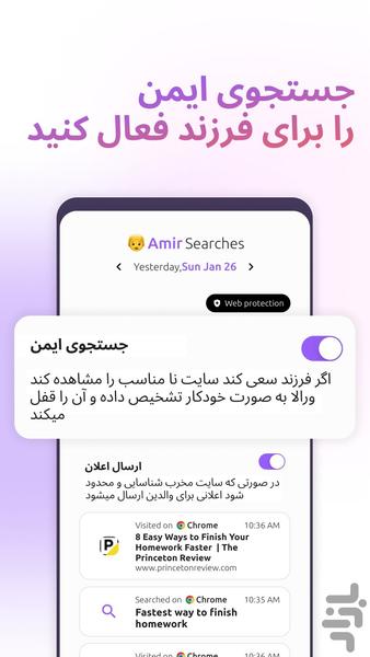 Vorala | Parental Control - Image screenshot of android app