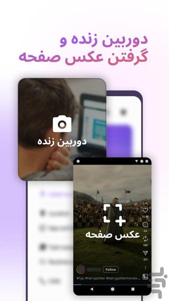 Vorala | Parental Control - Image screenshot of android app