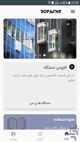 30Packs - Image screenshot of android app