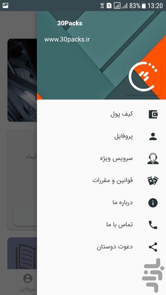 30 پکس - عکس برنامه موبایلی اندروید