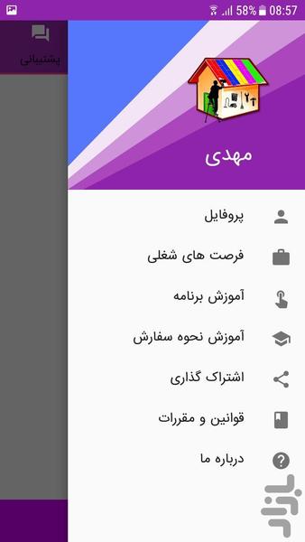 ostadkaronline - Image screenshot of android app