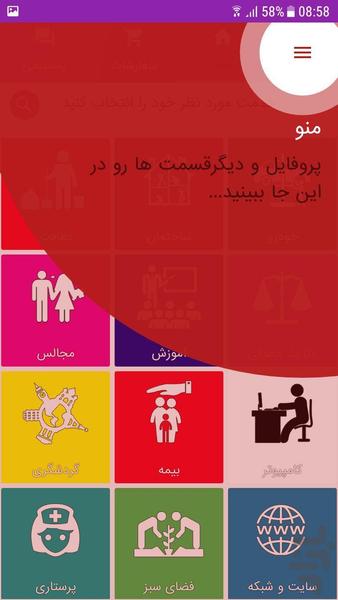 ostadkaronline - Image screenshot of android app